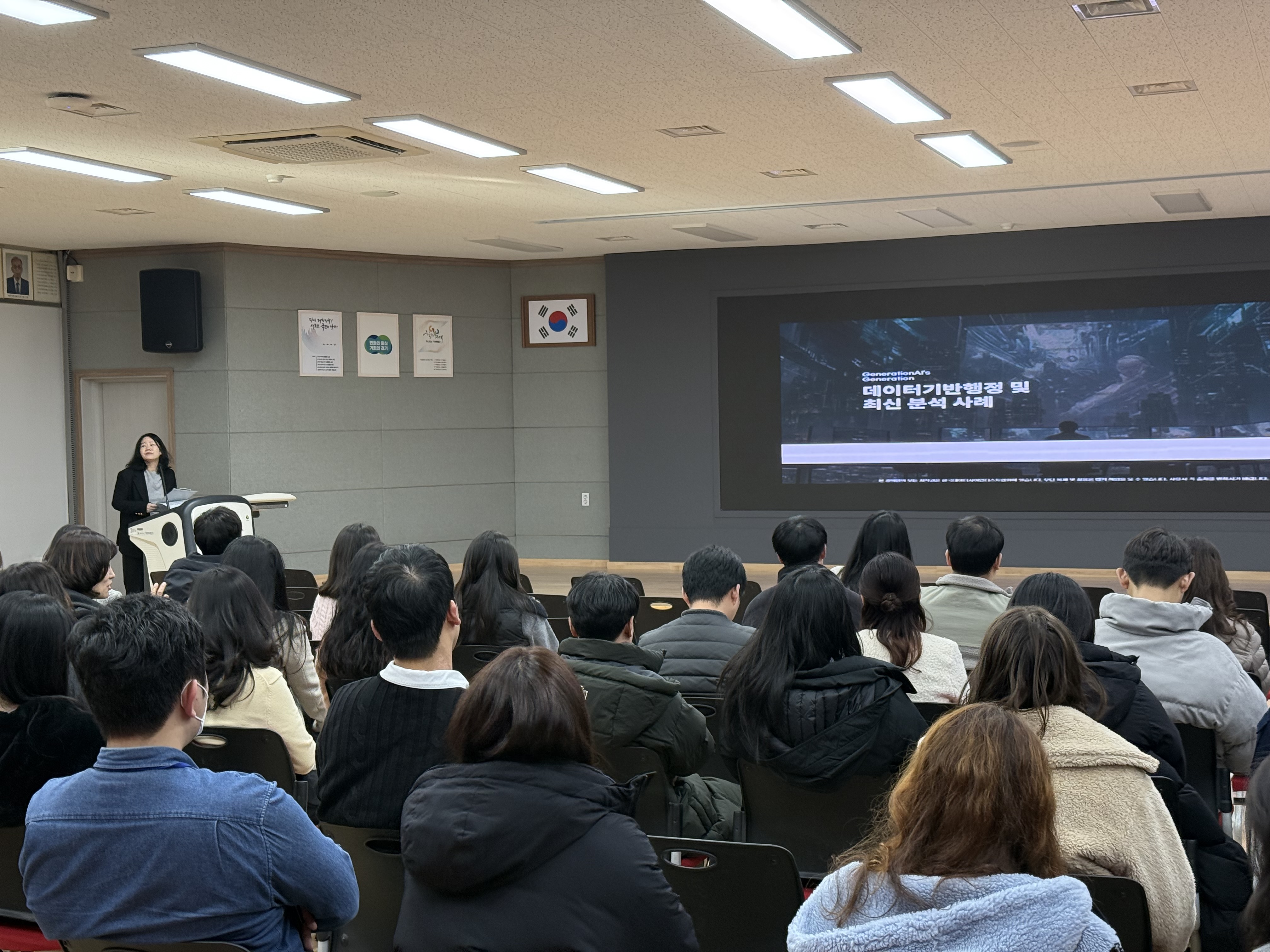 특강 참가자들
